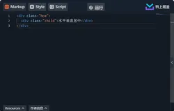 我已经说了5种css居中实现的方式了，面试官竟然说还不够？