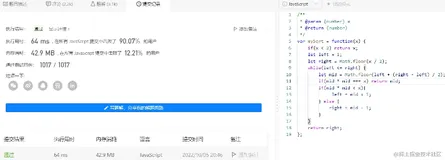 LeetCode 未知数的平方根使用JavaScript解题|前端学算法