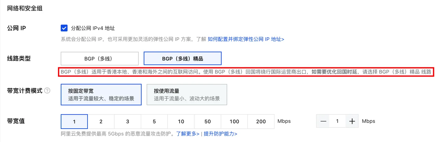 阿里云香港服务器BGP（多线）精品