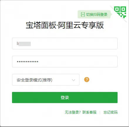 登录宝塔Linux面板.png
