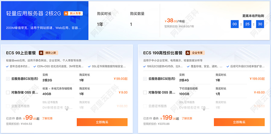 阿里云服务器租赁优惠价格.jpg