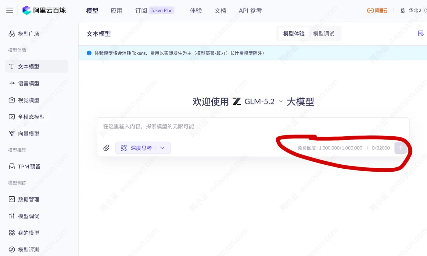 GLM52free.jpg