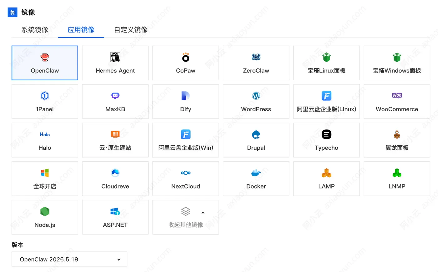 阿里云轻量应用服务器应用镜像.jpg