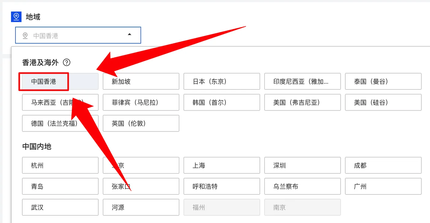 阿里云香港轻量应用服务器