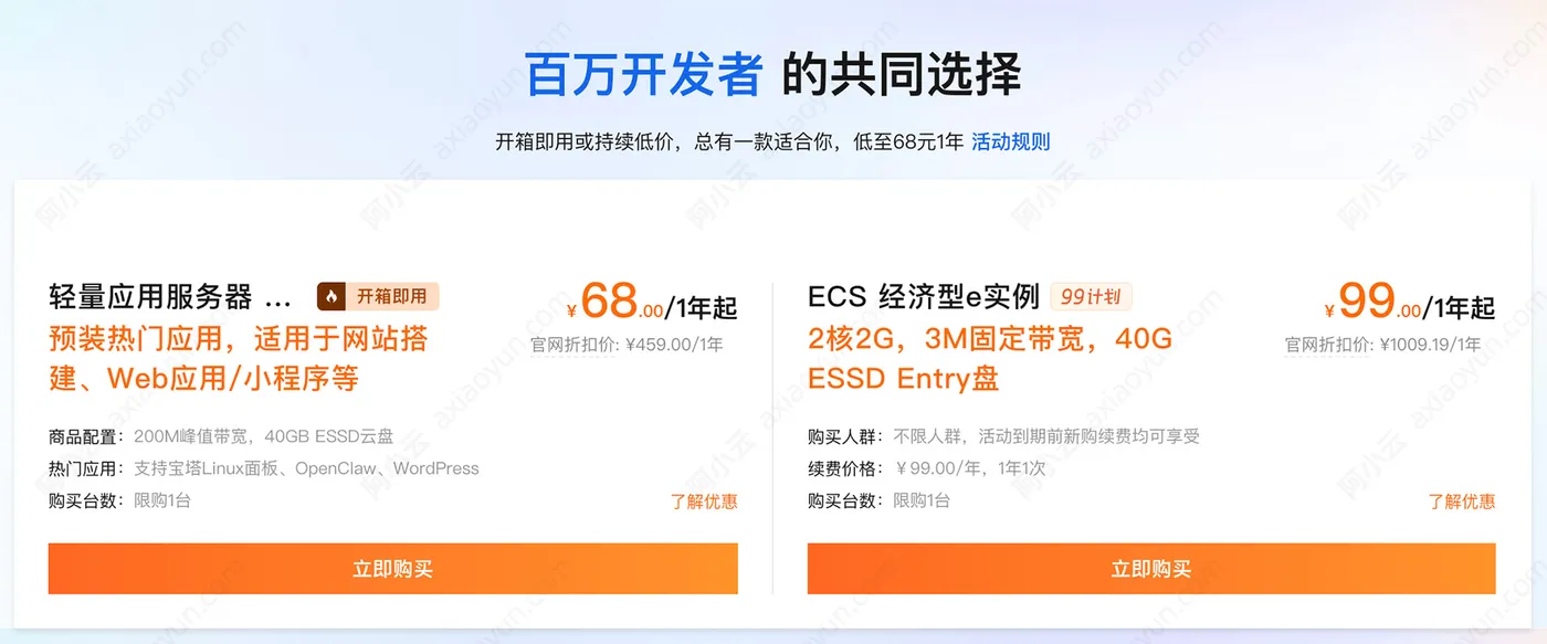 阿里云轻量应用服务器优惠价格.jpg