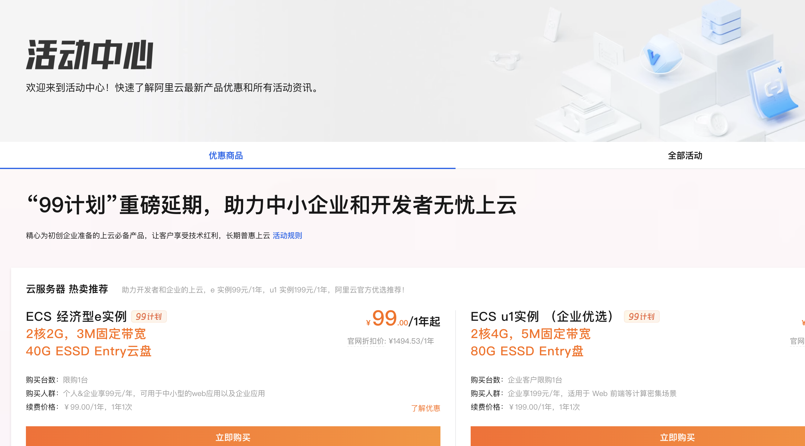 阿里云双十一优惠活动2025年最新.png