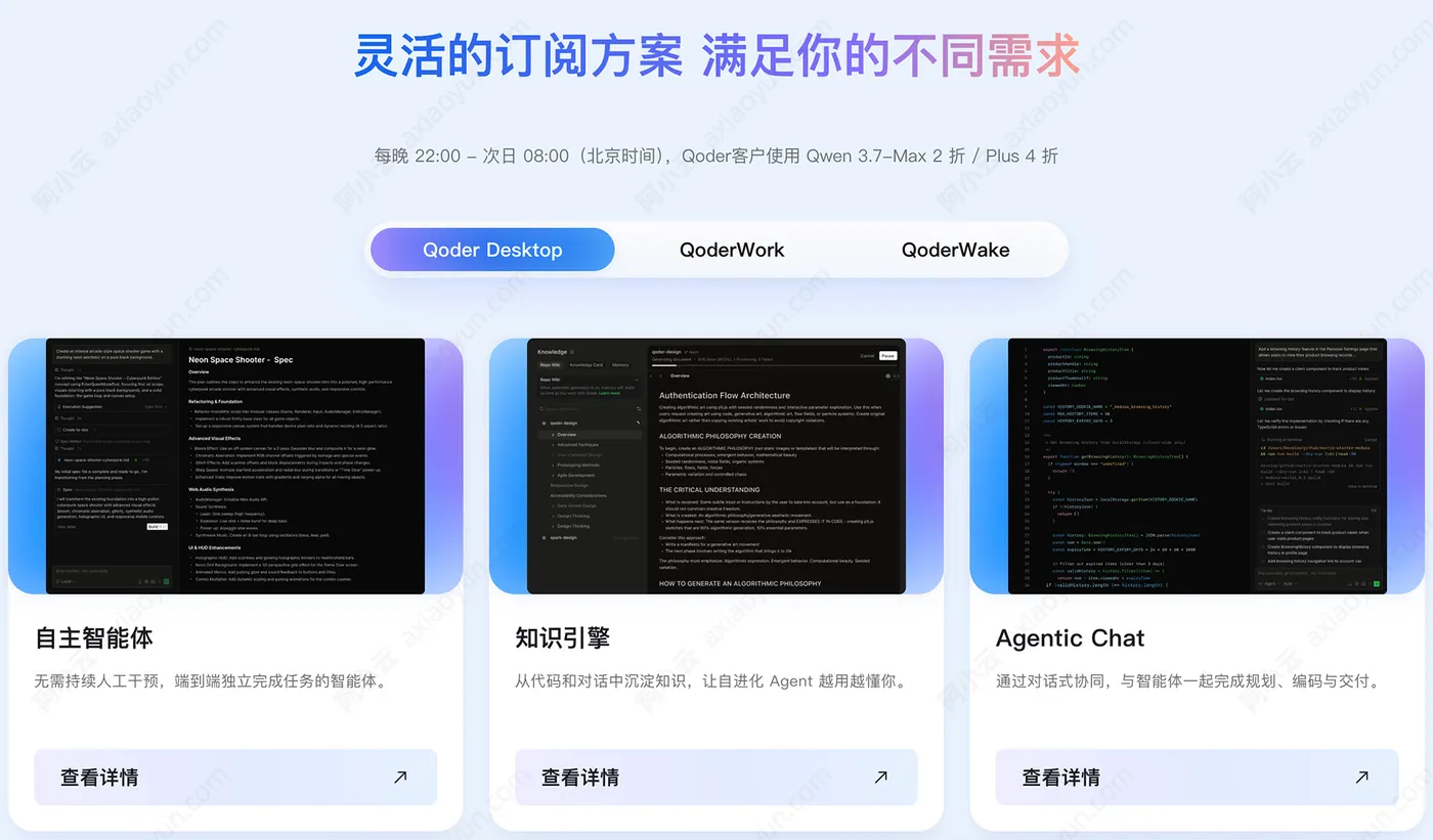 灵活订阅方案.jpg