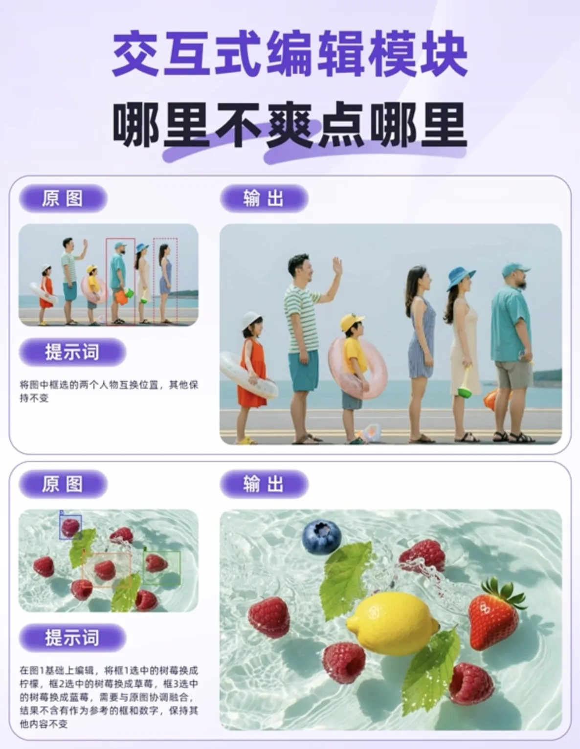 Wan2.7-Image还具备强大的组图生成能力.png