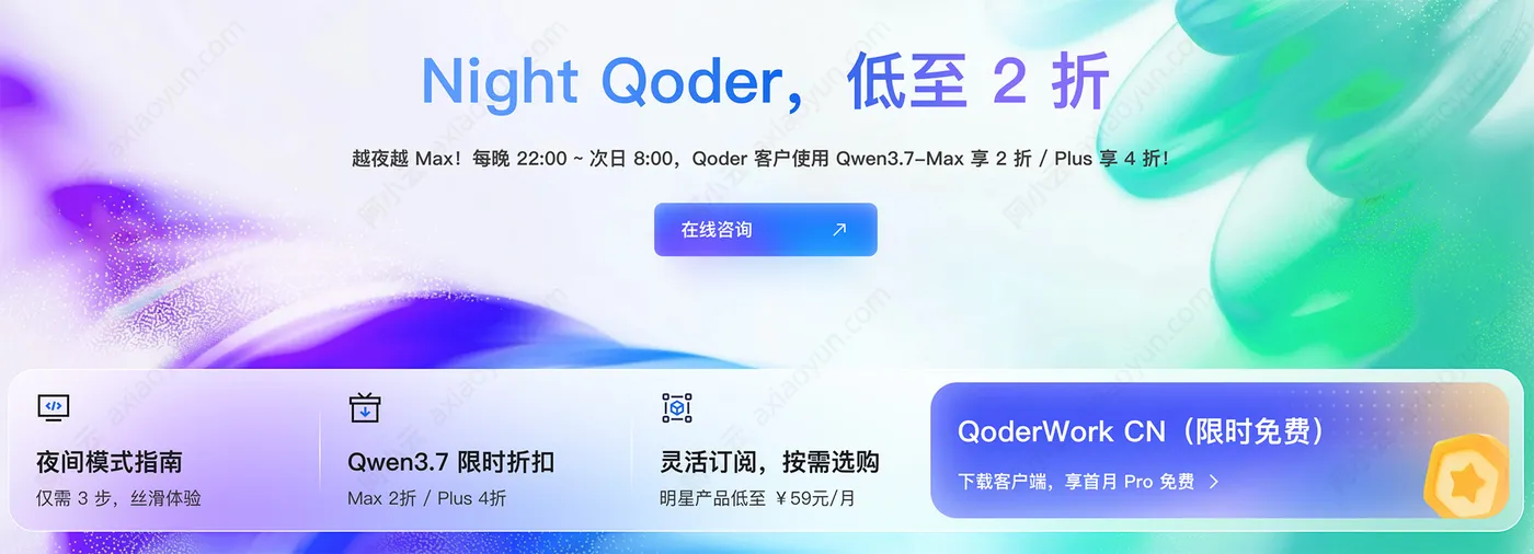 NightQoder.jpg