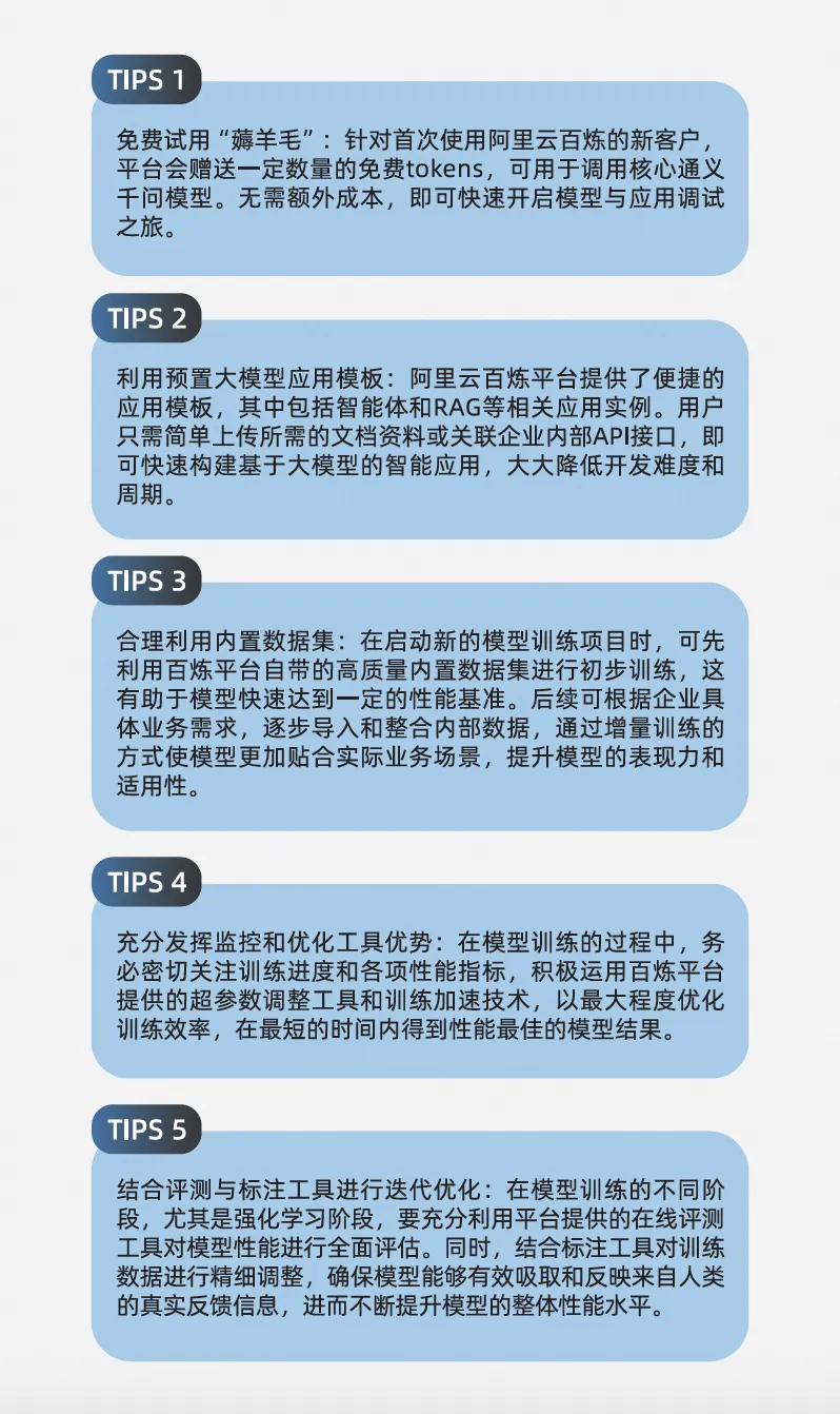 《阿里云百炼》1.png