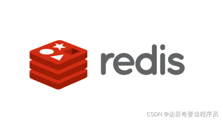 Redis数据存储：高效、灵活、实时
