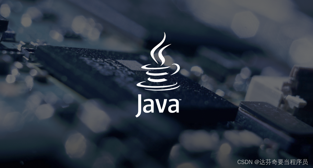 深入了解Java中的锁机制