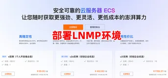 云服务器LNMP安装部署流程，两种方法任选，2026最新教程