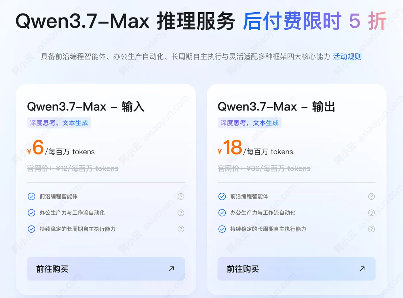 qianwen37maxyouhui.jpg