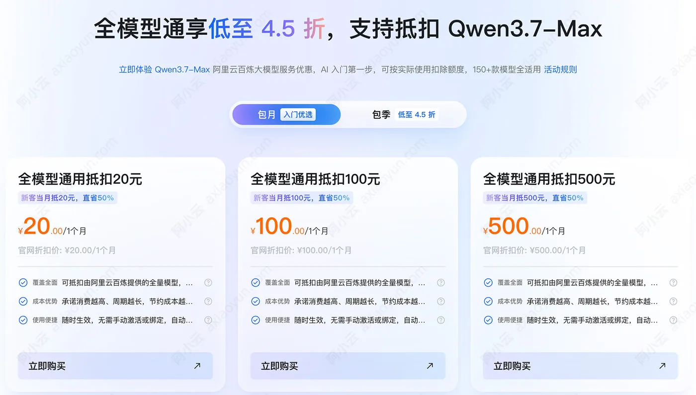 qwen37maxjieshengjihua.jpg