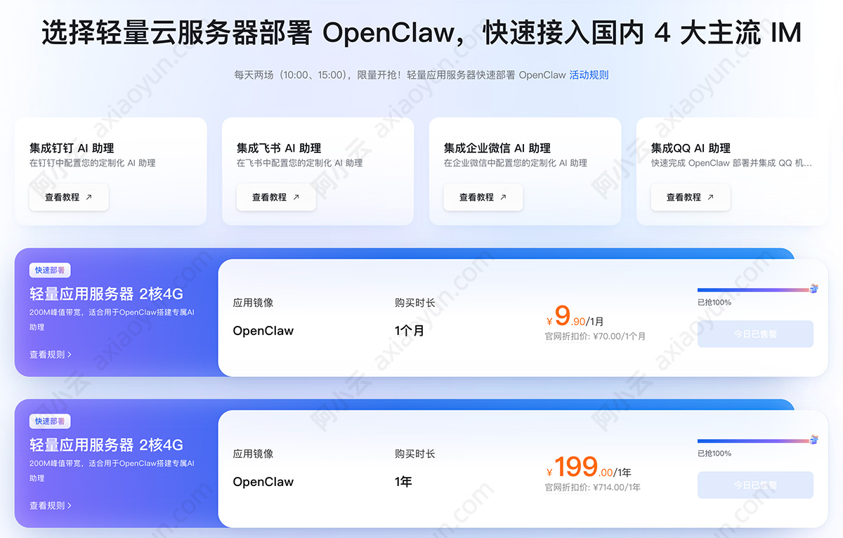 OpenClaw部署安装教程.jpg