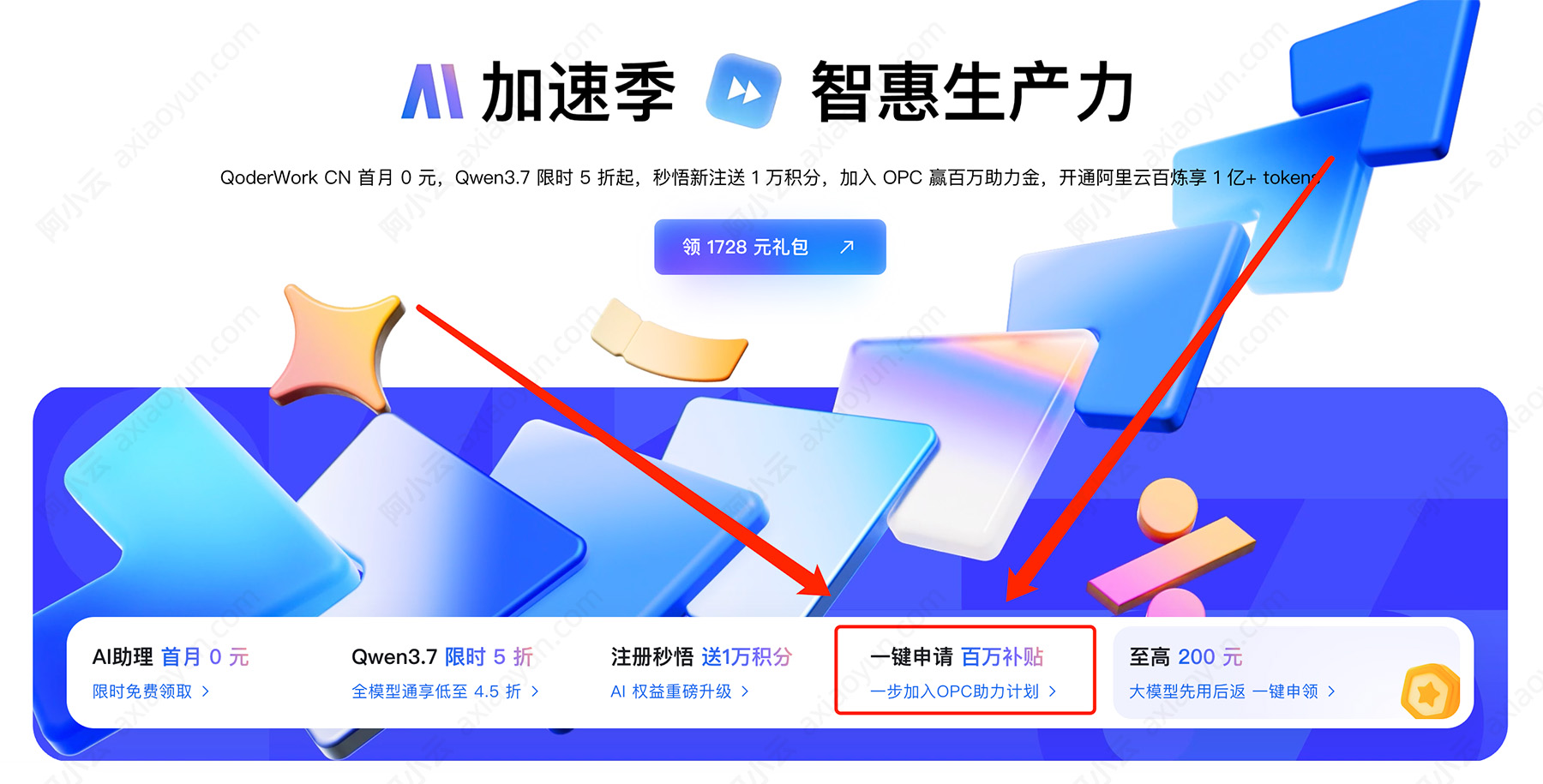 阿里云ai模型优惠活动.jpg