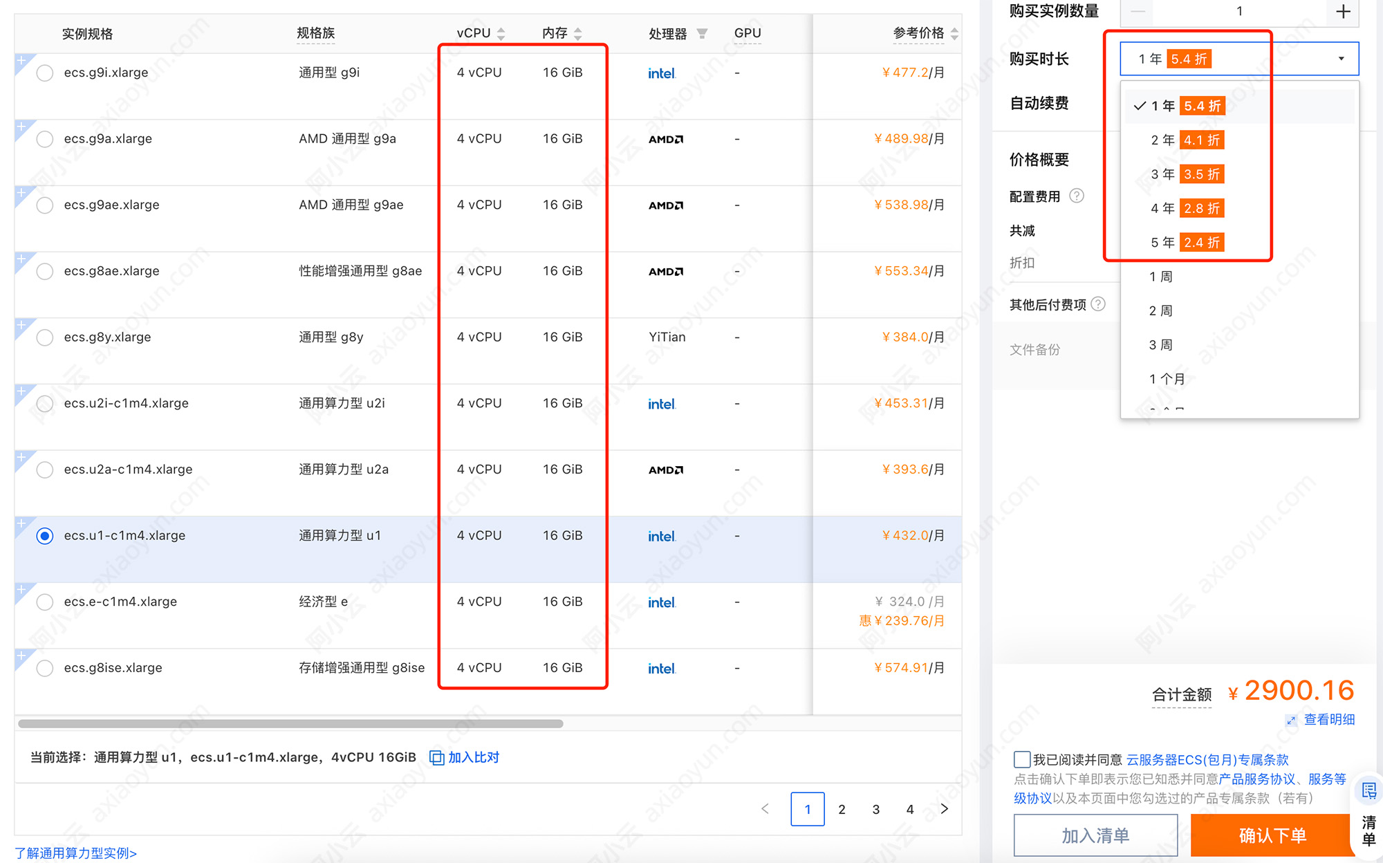 阿里云4核16G服务器价格一年1个月.jpg