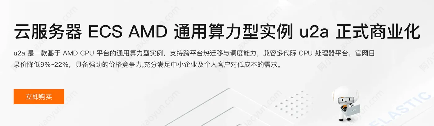 阿里云服务器ECSAMD.jpg