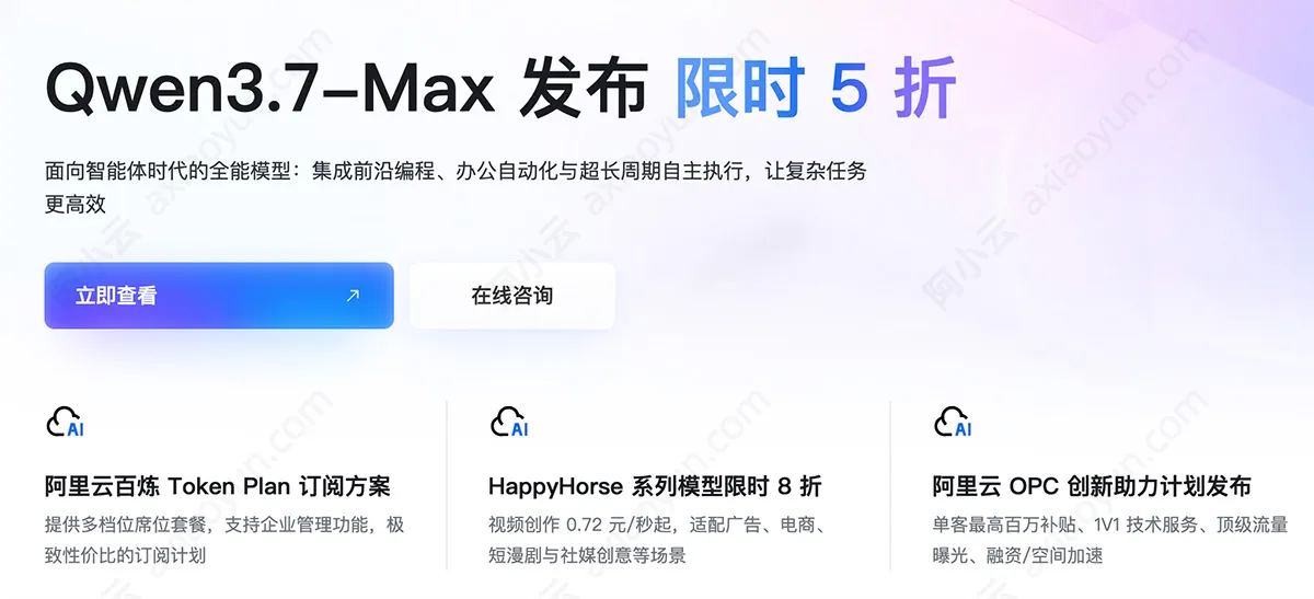 qwenmax.jpg