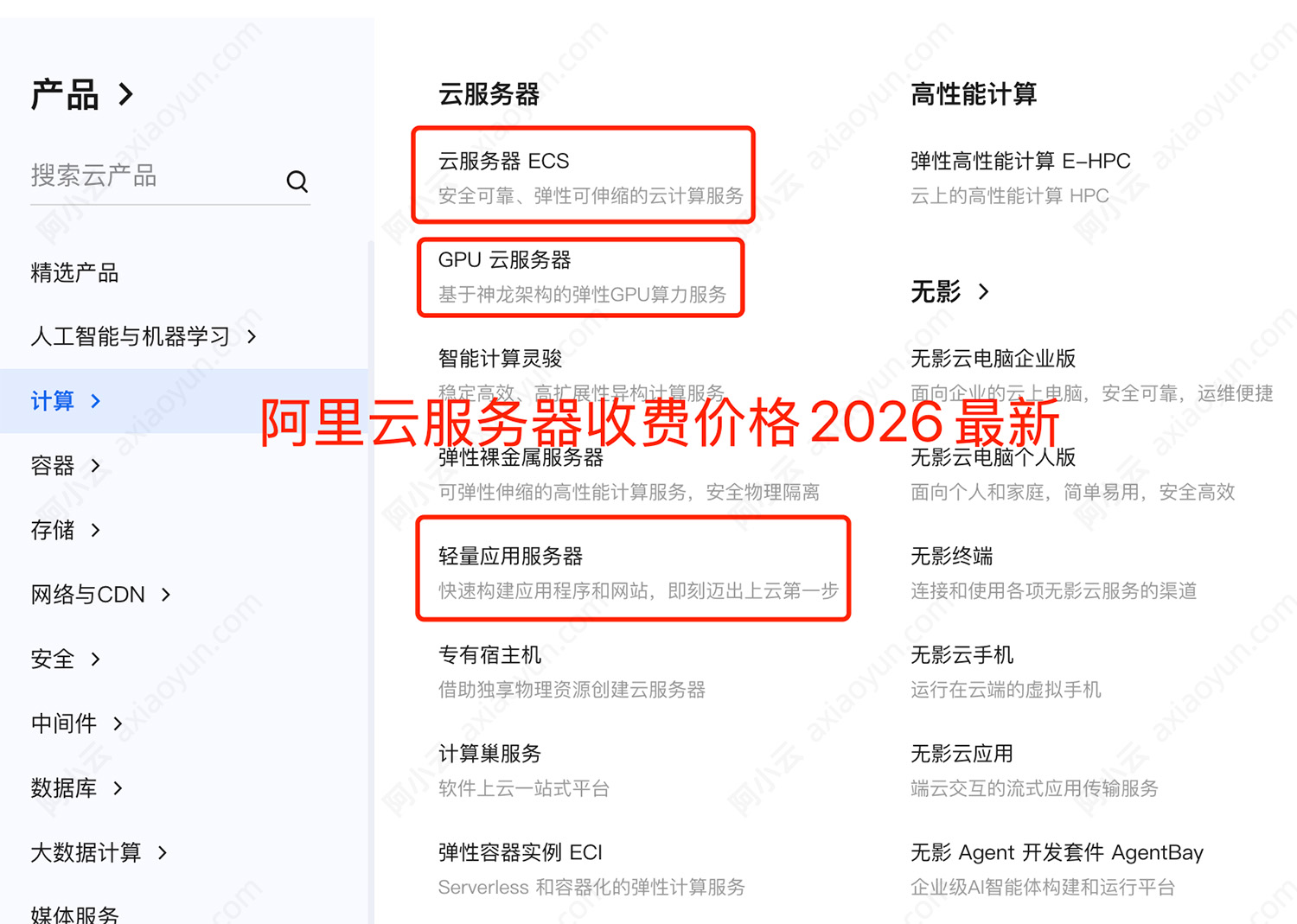 阿里云服务器价格2026年最新.jpg