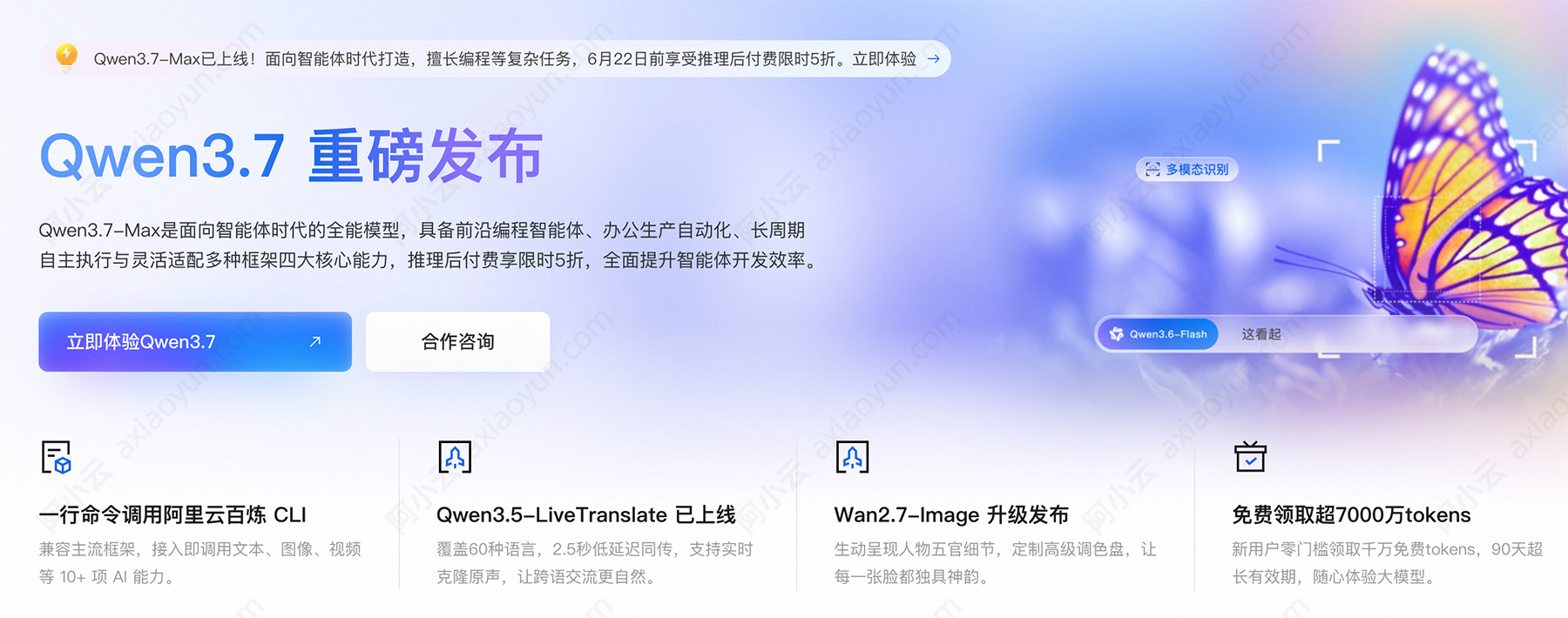 阿里云千问ai大模型.jpg