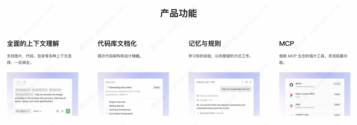 Qoder功能支持.jpg