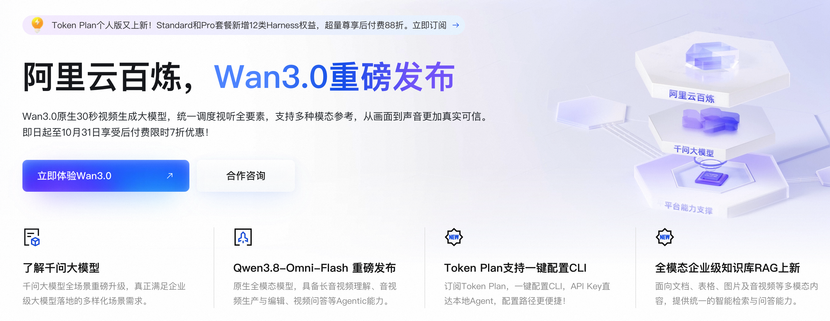 阿里云百炼AI大模型服务平台