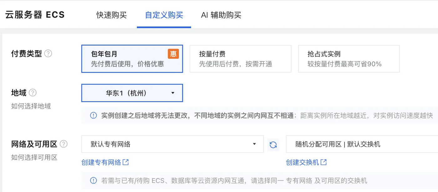 阿里云GPU服务器付费模式