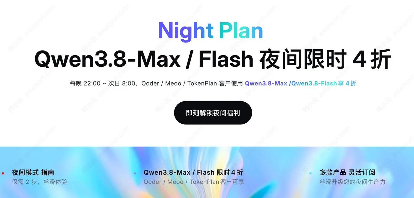 nightplan.jpg