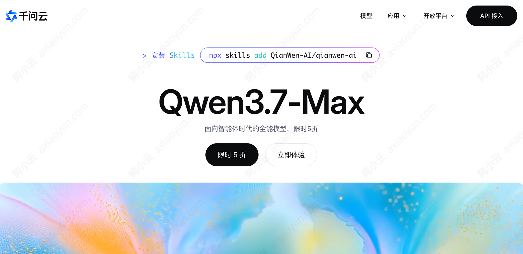 千问云官网.jpg
