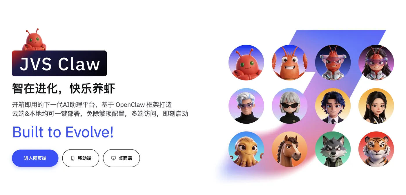 阿里云JVS Claw龙虾AI助手.png