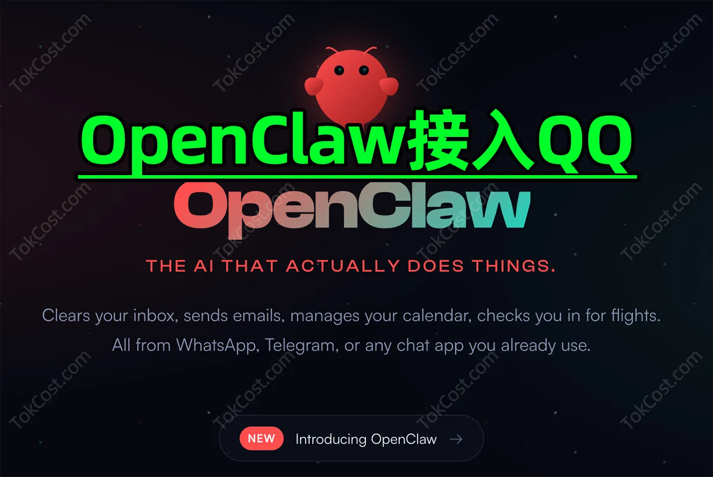 openclaw.jpg