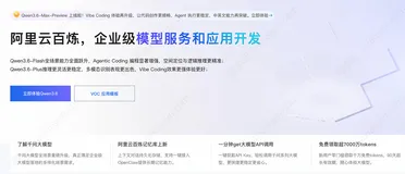 DeepSeek-V4正式登陆阿里云百炼！价格低至1元/百万Tokens，性能对标顶级闭源模型