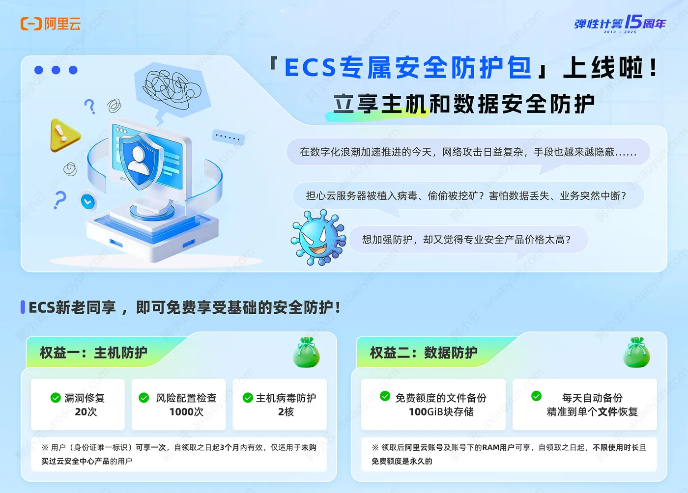 ecsfanghu.jpg