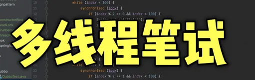 Java多线程中顺序打印