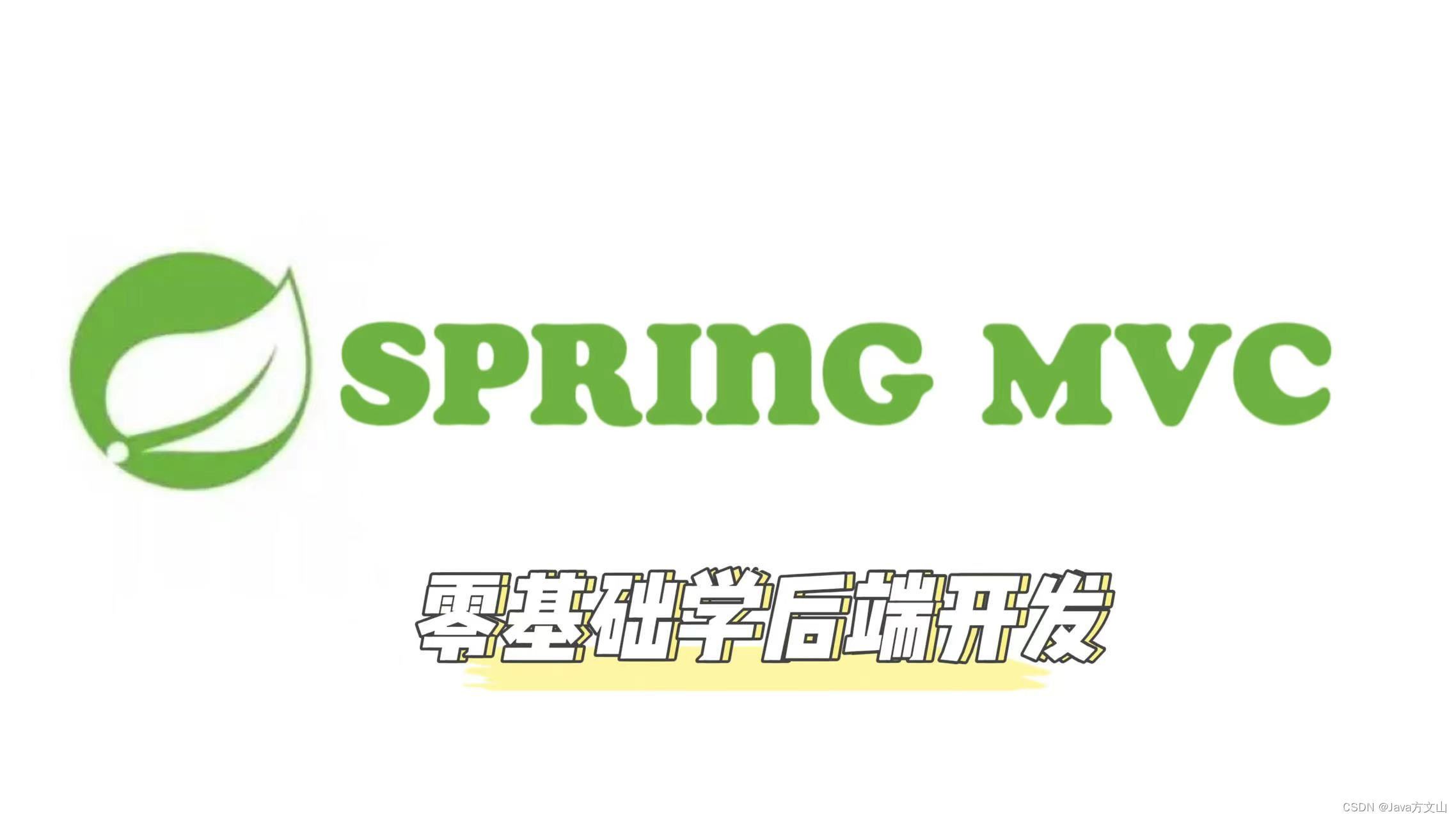 【SpringMVC】一行代码完成文件上传&JRebel的使用