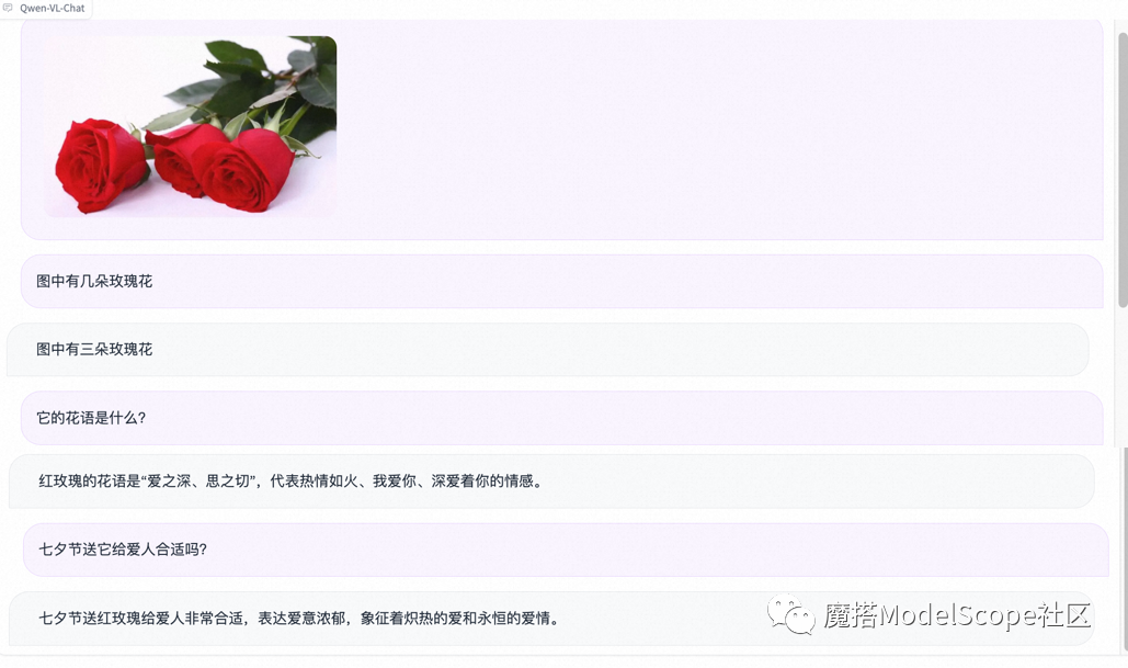 通义千问Qwen-VL多模态模型在魔搭的推理与微调实践-开发者社区-阿里云