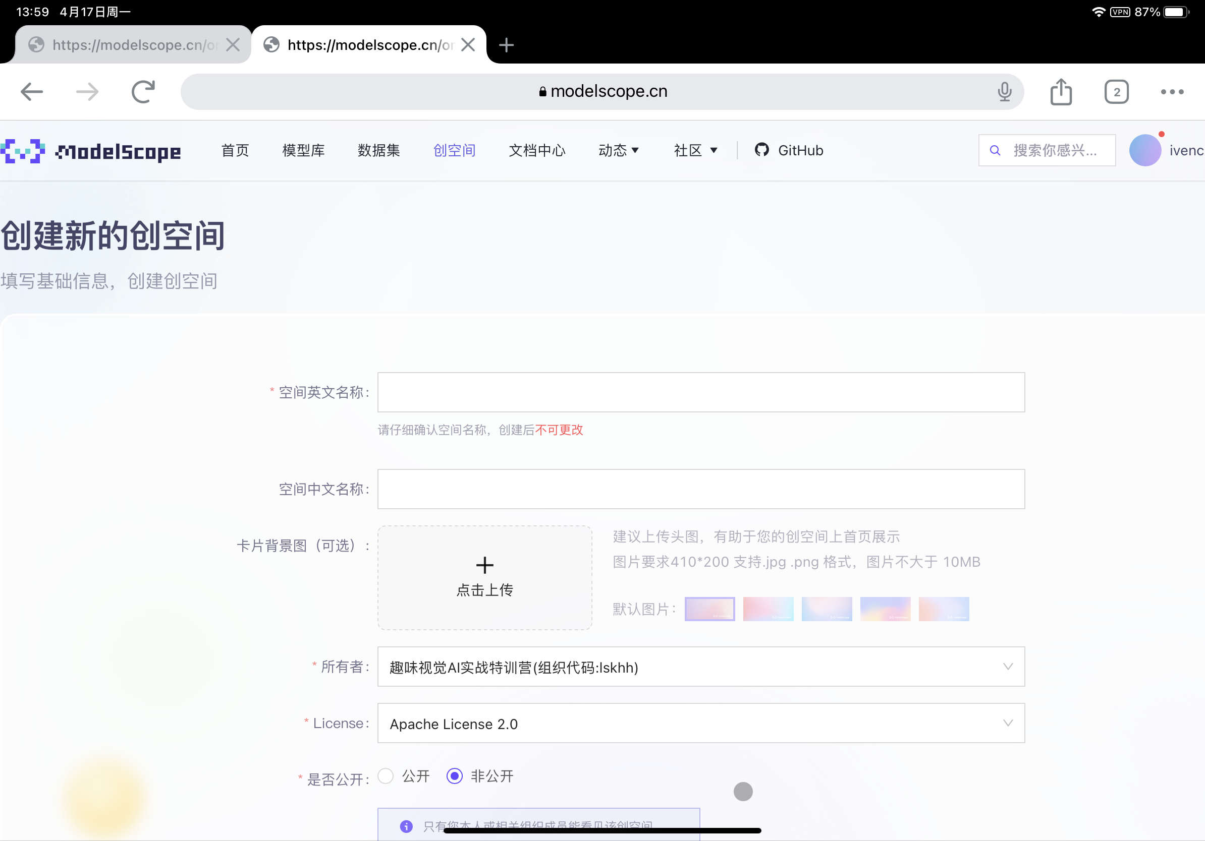 【新手上路】趣味AI特训营新手手册~（下）-阿里云开发者社区