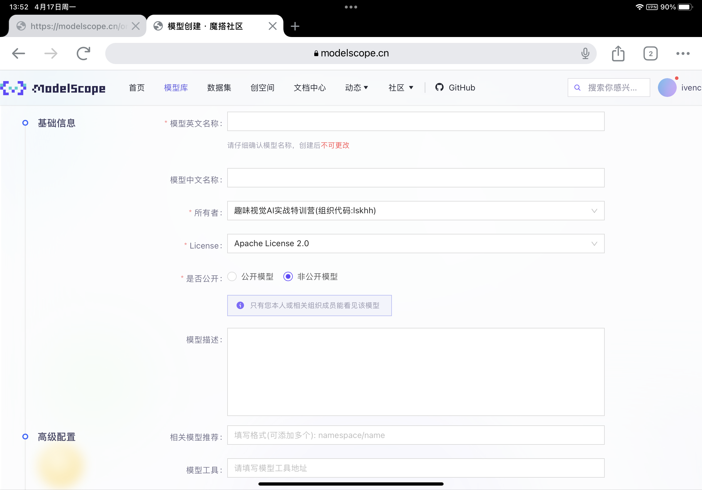 新手训练营-引导手册-阿里云开发者社区
