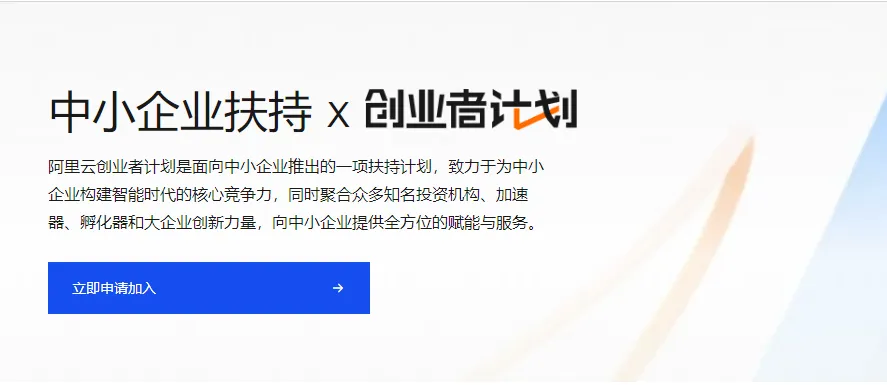 创业者计划.png