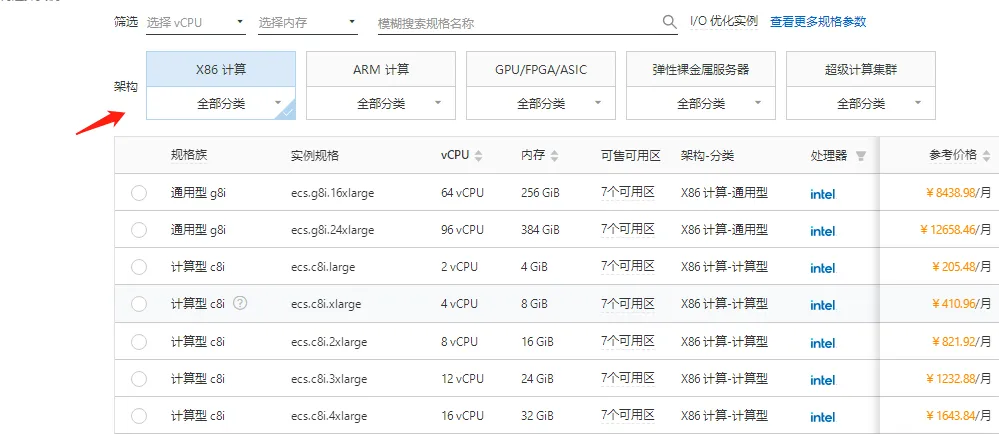 X86架构.png