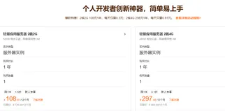 阿里云服务器最新价格汇总，新用户和老用户新购折扣及优惠价格
