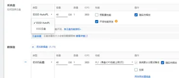 阿里云服务器云盘有何区别？（ESSD AutoPL、高效云盘、ESSD云盘、SSD云盘）