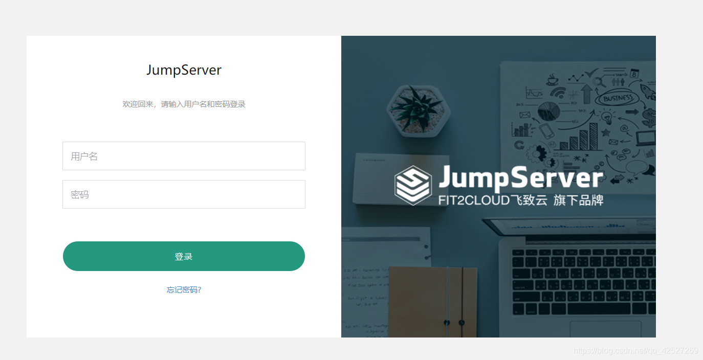 jumpserver-v2.7.1最新版本堡垒机部署与使用