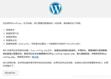 Nginx专题：LNMP之WordPress部署