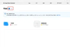 windows上传ipa到app store的教程
