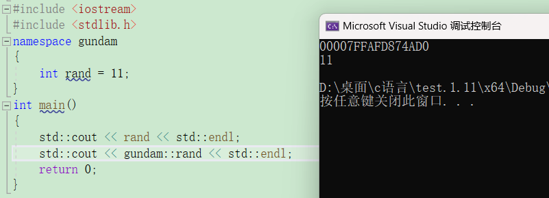 C++命名空间的using声明