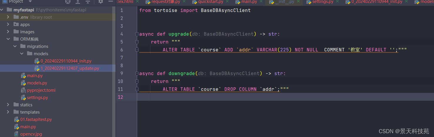 Python web框架fastapi数据库操作ORM(一)-阿里云开发者社区