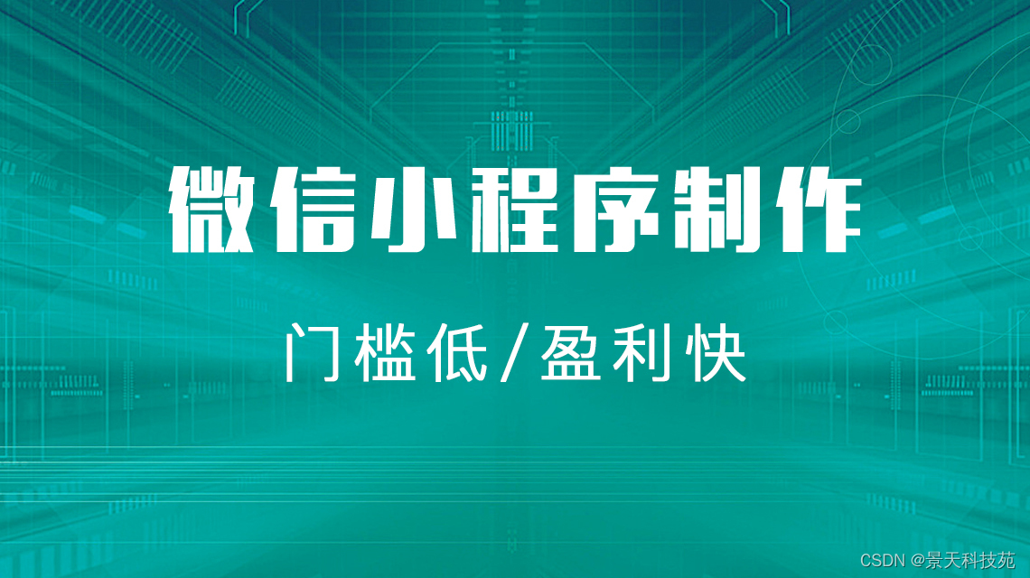 微信小程序开发工具的使用，各个配置文件详解，小程序开发快速入门（一）